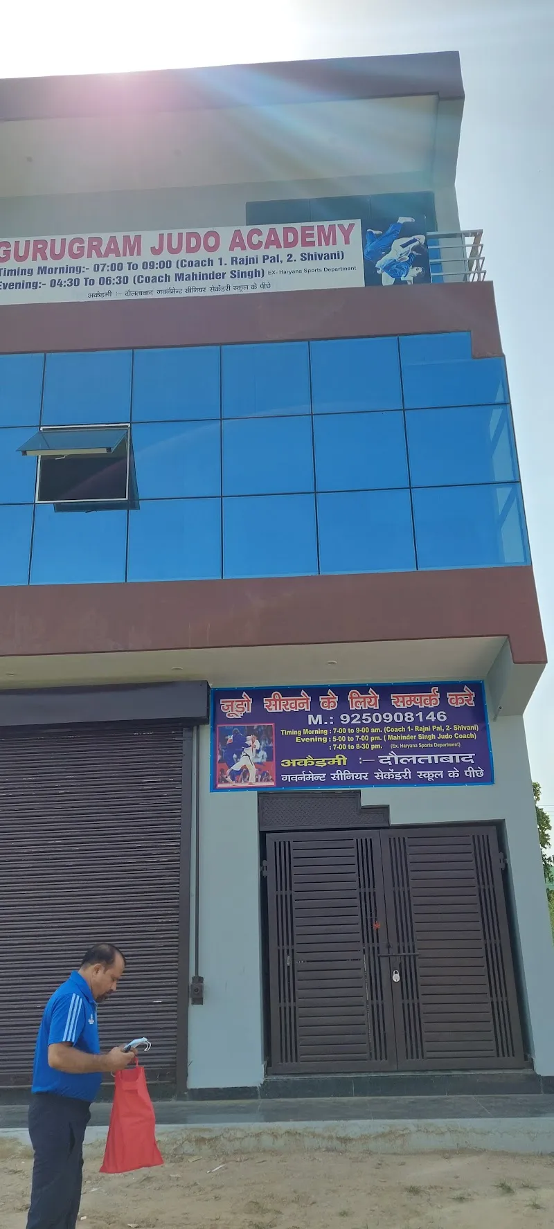 Gurgaon Judo Academy - By Coach Mahender Singh