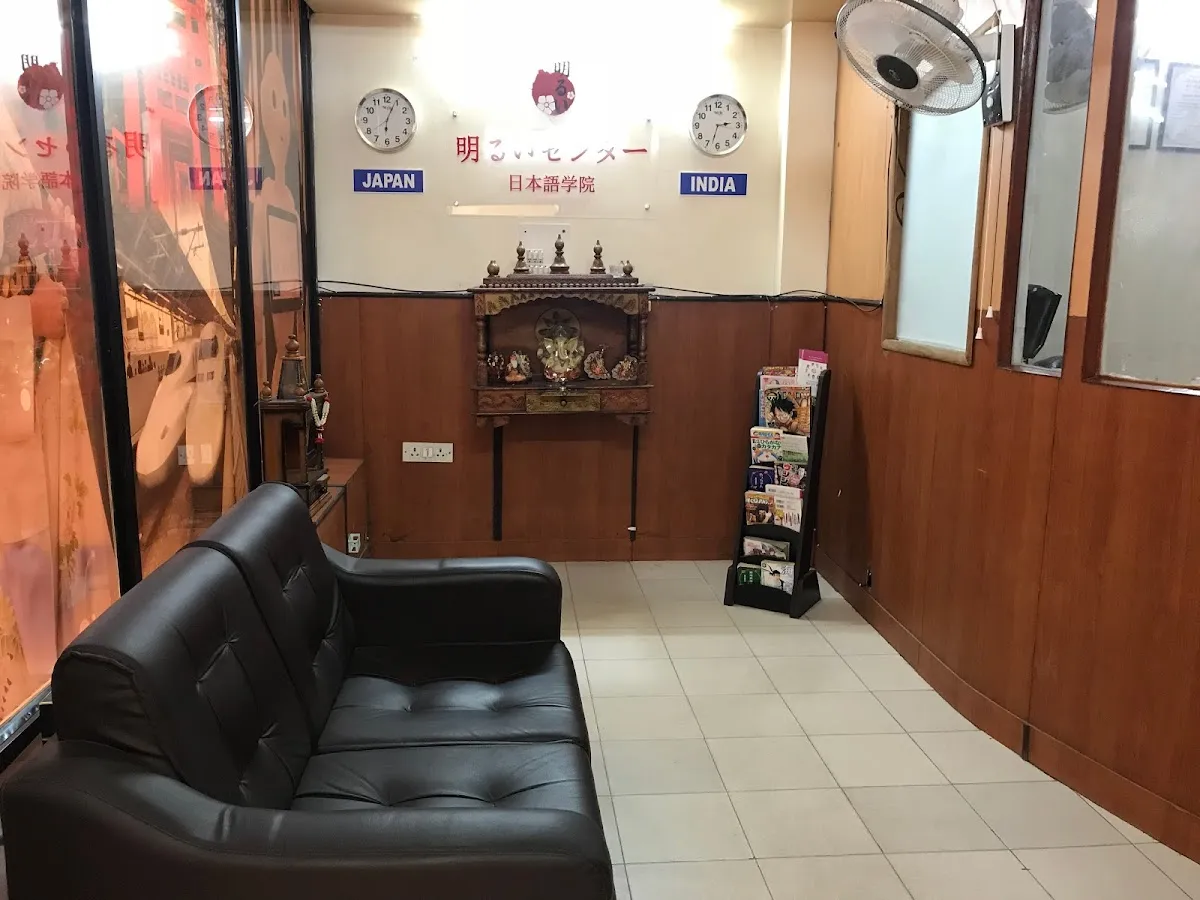 Japanese Language Institute in Gurgaon -Akarui Centre photo 5