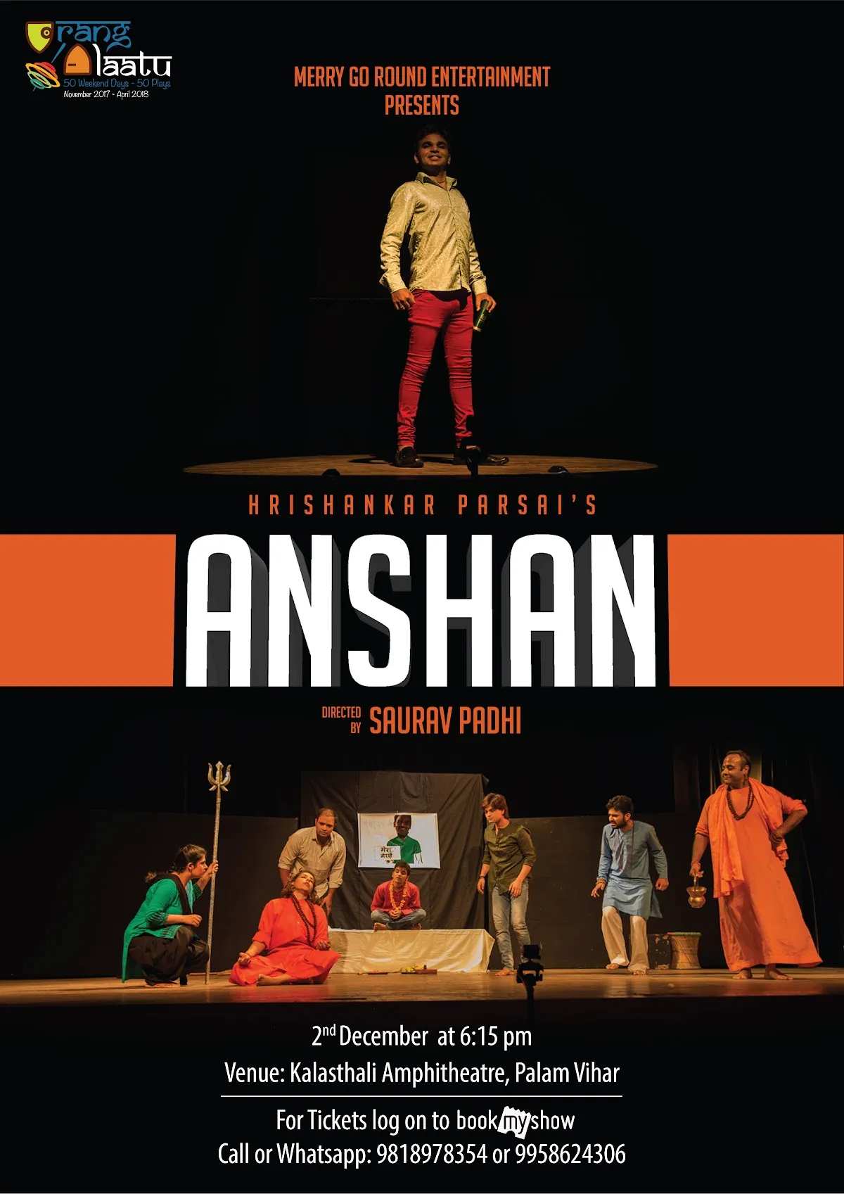 Merry Go Round photo 2