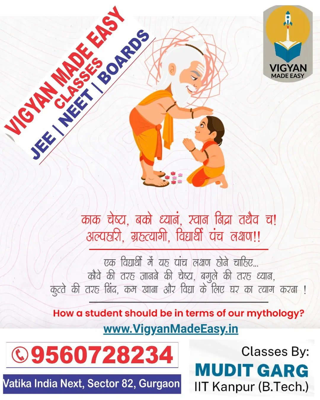 VIGYAN MADE EASY (by MG Sir, IIT-Kanpur alumnus) Classes, Academy Study Centre, Gurugram photo 5