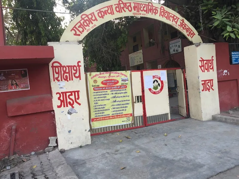 Government Girls Senior Secondary School