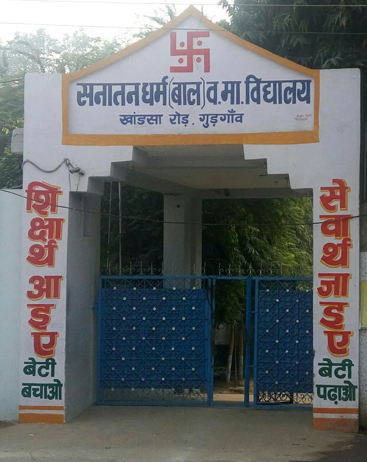 SD Boys. Sr. Sec. School photo 3