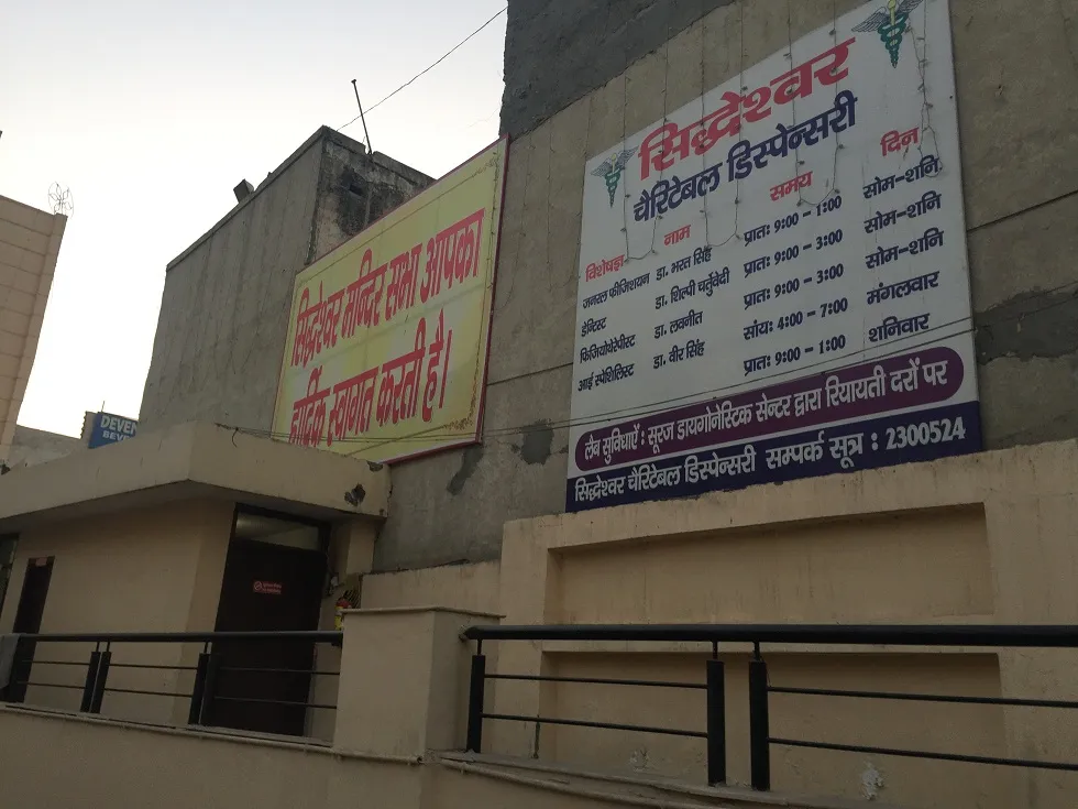 Shri Shiv Narayan Sidheshwar Public School photo 4